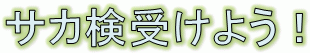 タイトル