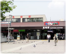 Kurosaki st. South Exit